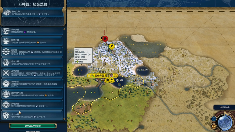文明6毛子核动力圣地怎么弄