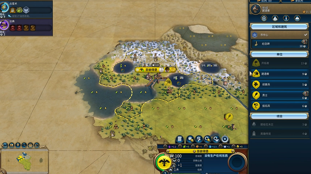 文明6毛子核动力圣地怎么弄