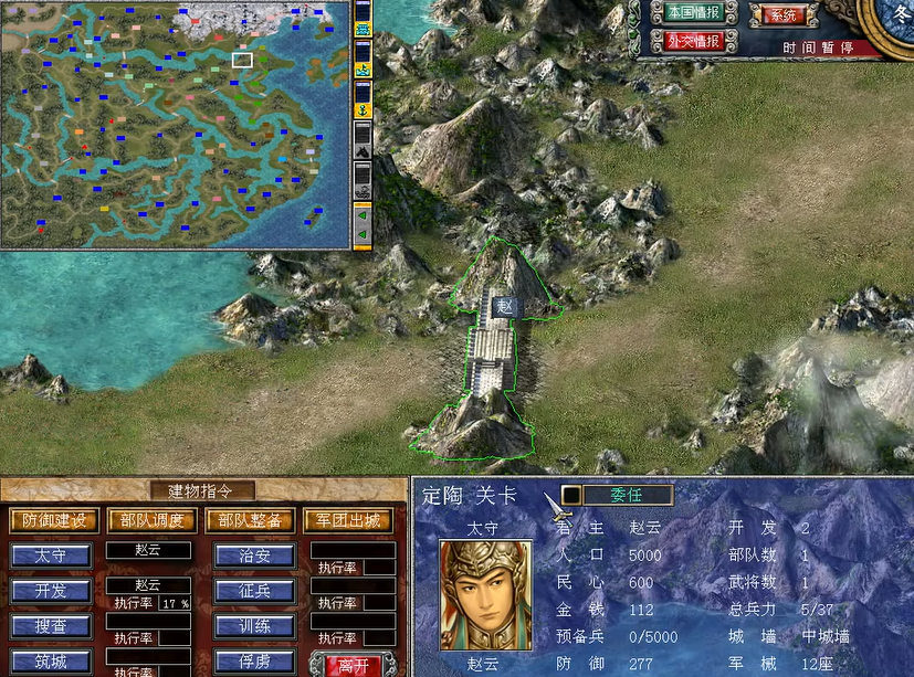 三国群英传7赵云先封什么官