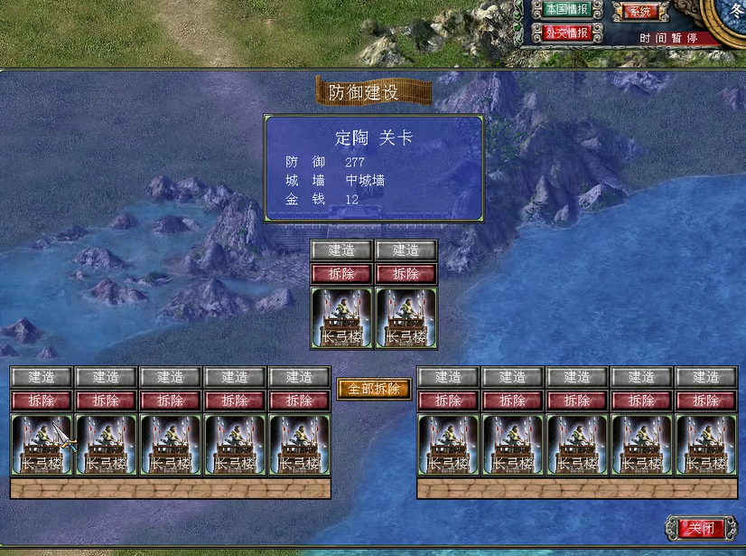 三国群英传7赵云先封什么官