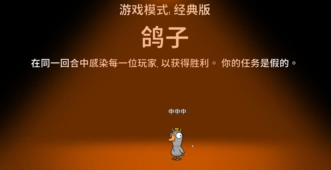 鹅鸭杀鸽子怎么玩