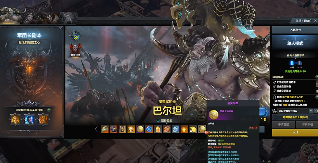 失落的方舟噩梦套怎么获得