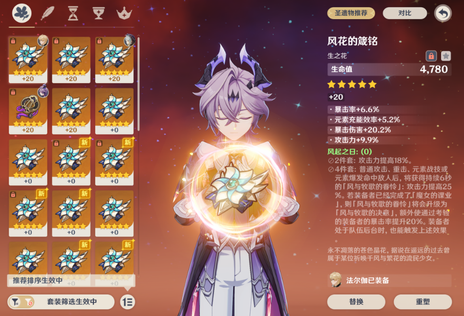 原神小王子寻找任务怎么做