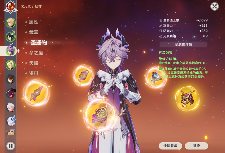 原神小王子寻找任务怎么做 原神小王子寻找任务怎么做