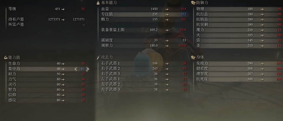 艾尔登法环新手流派怎么加点