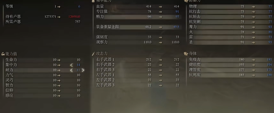 艾尔登法环巨斧怎么样