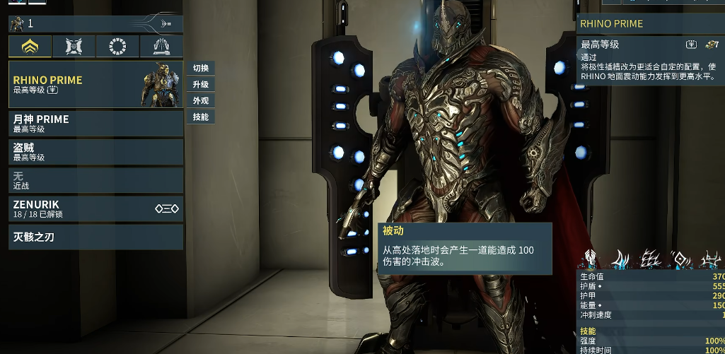 星际战甲刷生存用什么甲