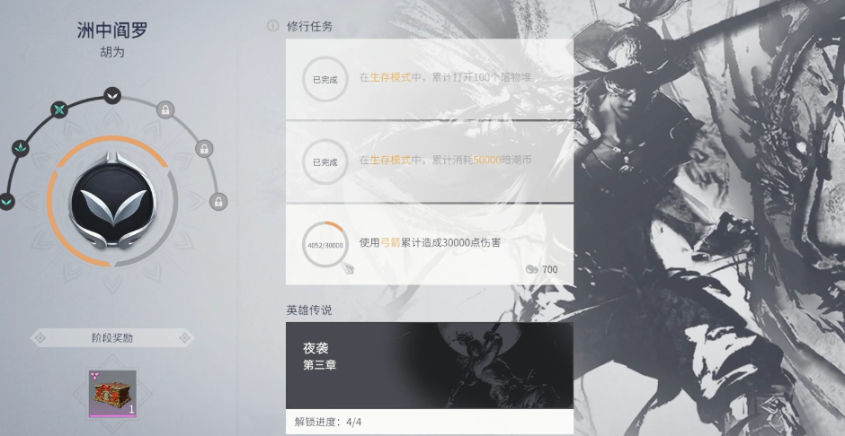 永劫无间任务怎么做