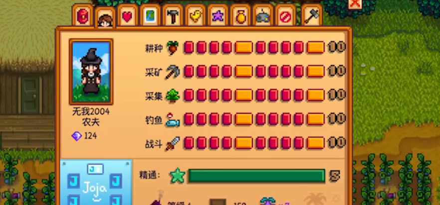 星露谷物语技能推荐什么