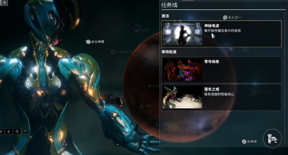 星际战甲小丑任务怎么做