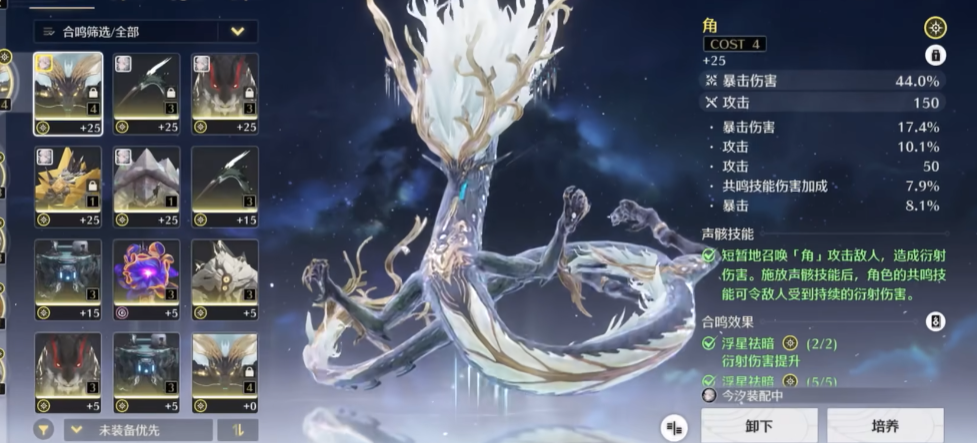 鸣潮今汐声纹在哪