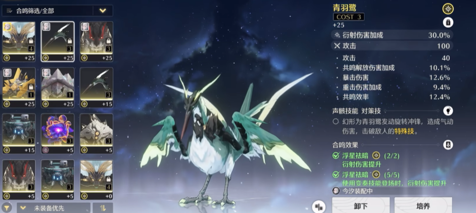 鸣潮今汐声纹在哪