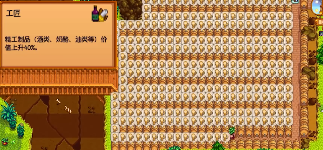 星露谷物语技能推荐什么