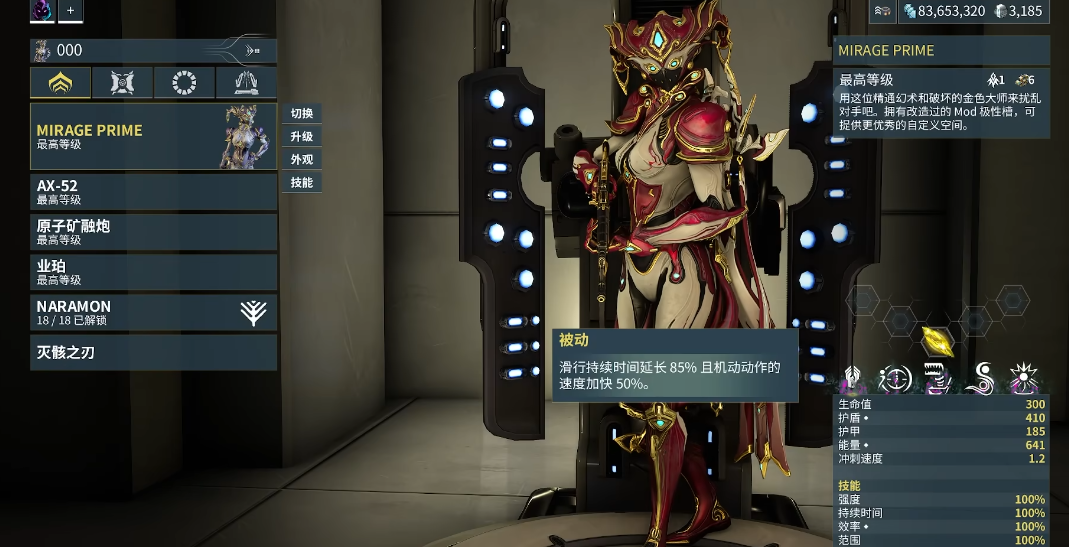 星际战甲小丑任务怎么做