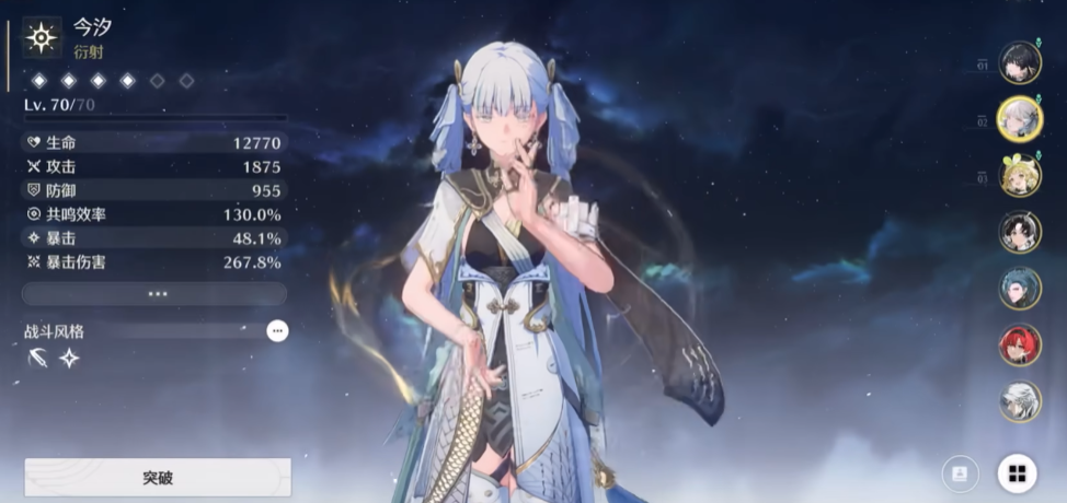 鸣潮今汐声纹在哪