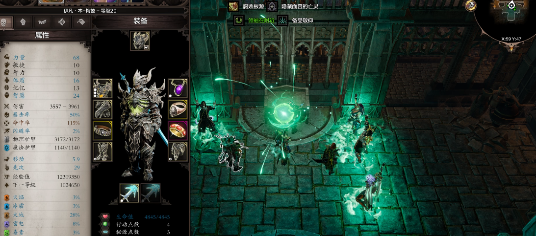 神界原罪2队员怎么加点