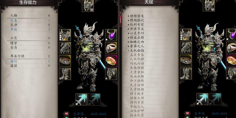 神界原罪2队员怎么加点