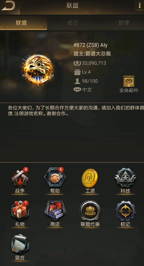 守望黎明联盟捐献怎么捐