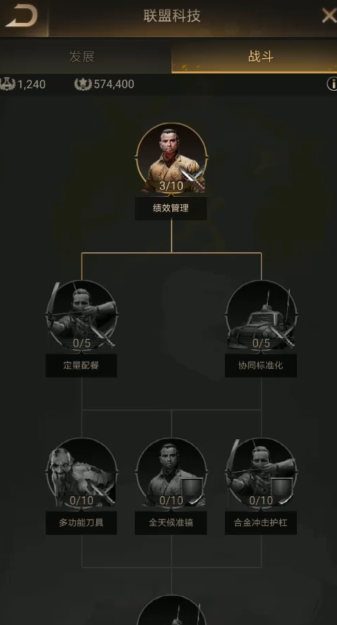 守望黎明联盟捐献怎么捐