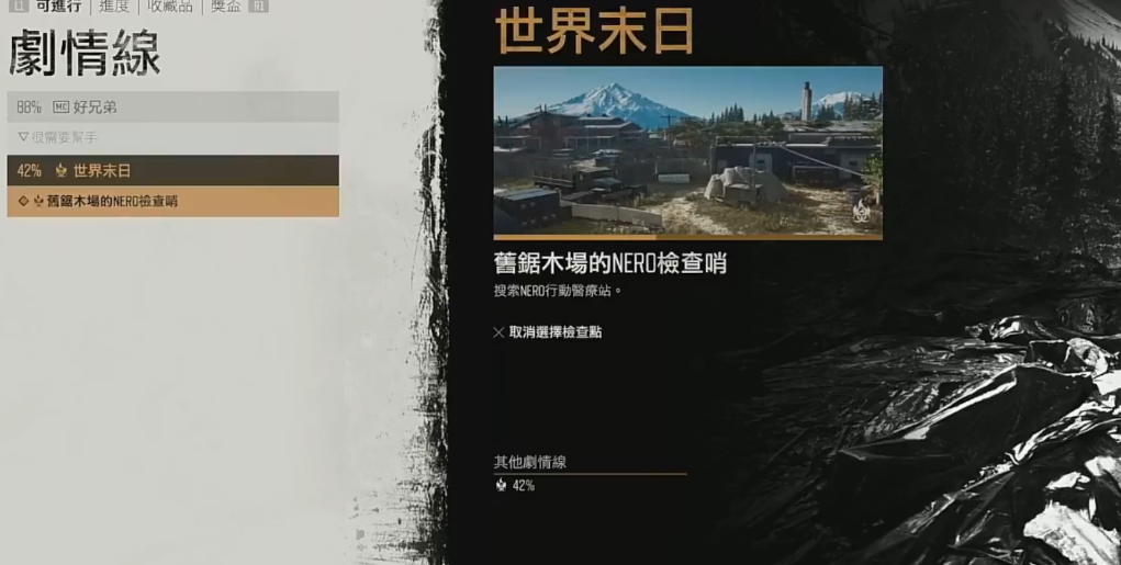 往日不再锯木厂nero怎么打