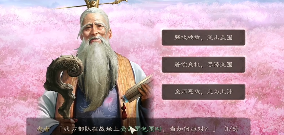 三国志战略版怎么选择贤主