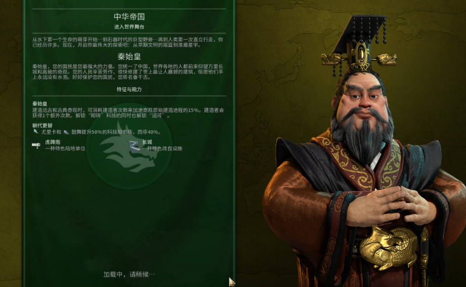 文明6秦始皇怎么用信仰买建造者