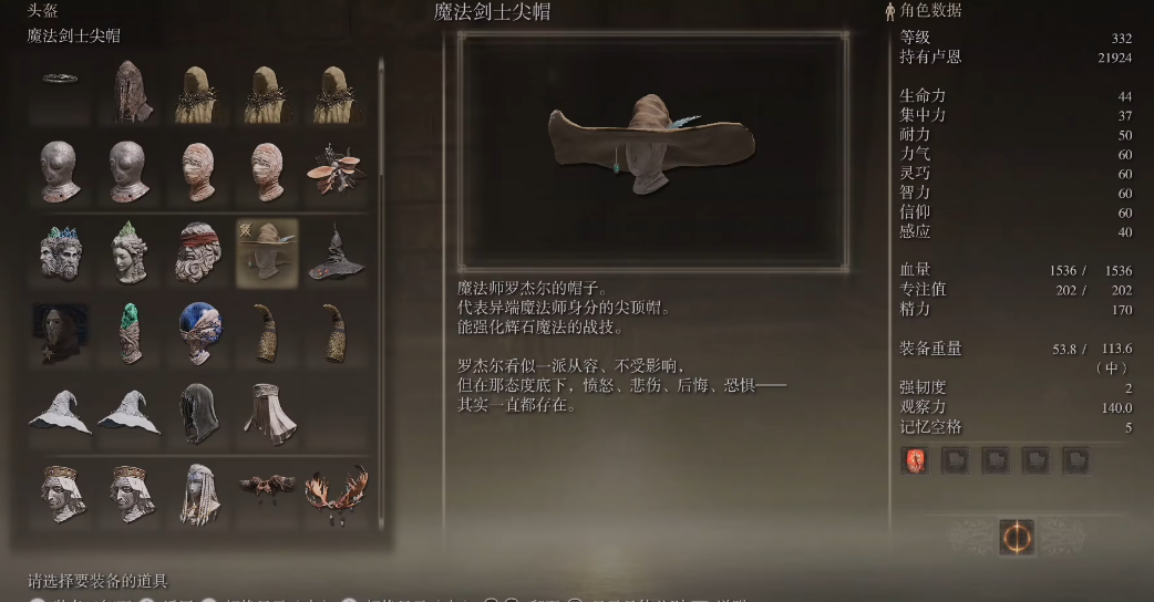 艾尔登法环套装选什么