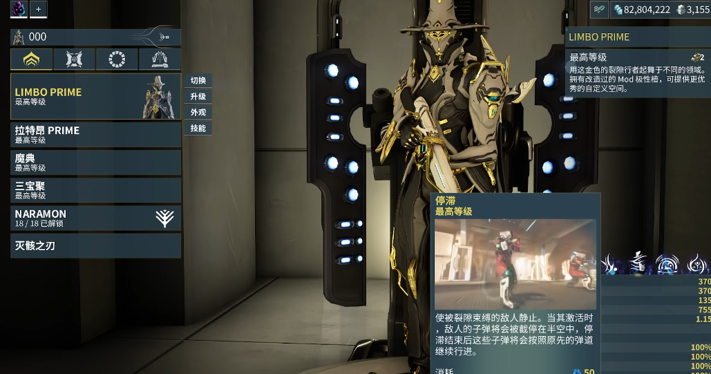 星际战甲灵薄狱技能怎么用