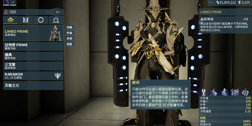 星际战甲灵薄狱技能怎么用