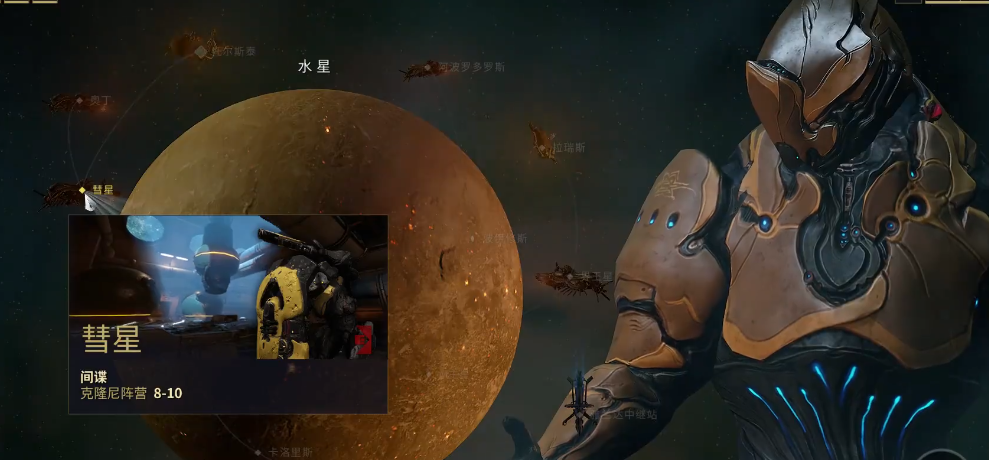 星际战甲克隆尼前线敌人在哪