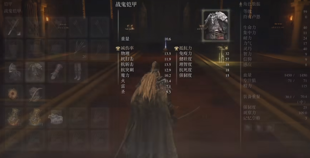 艾尔登法环套装选什么