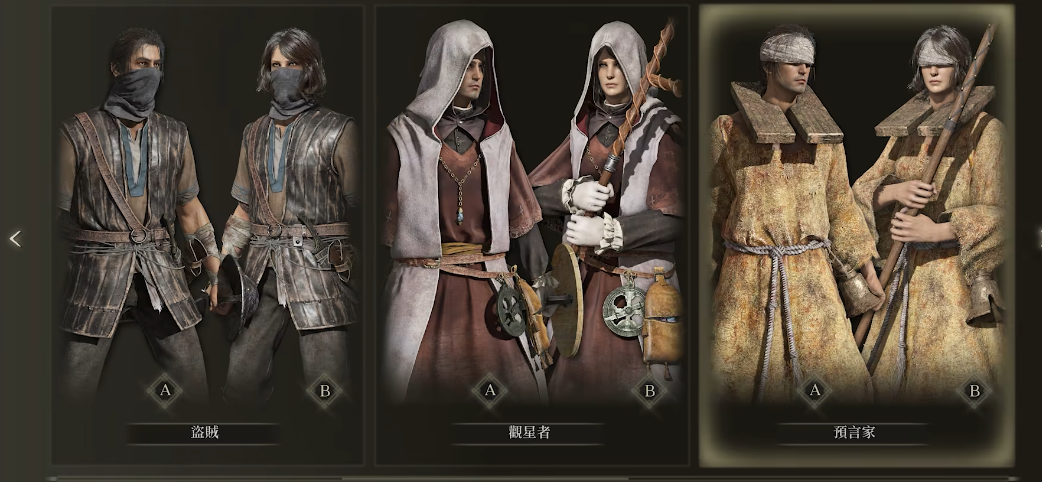 艾尔登法环法师选什么职业最好