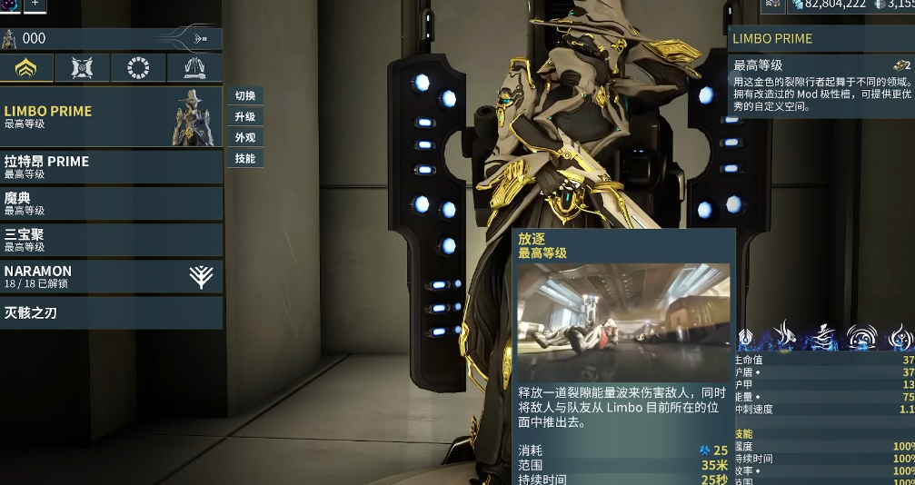 星际战甲灵薄狱技能怎么用