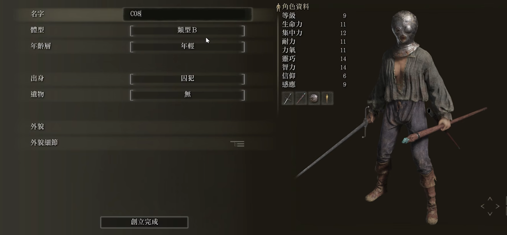 艾尔登法环法师选什么职业最好