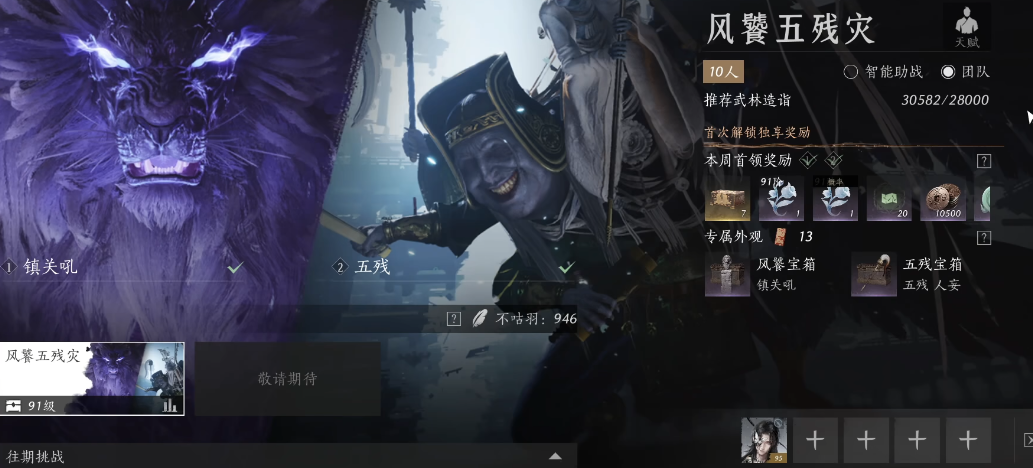 燕云十六声刷什么副本好