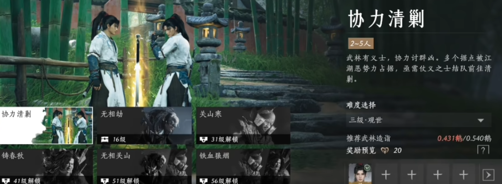 燕云十六声刷什么副本好