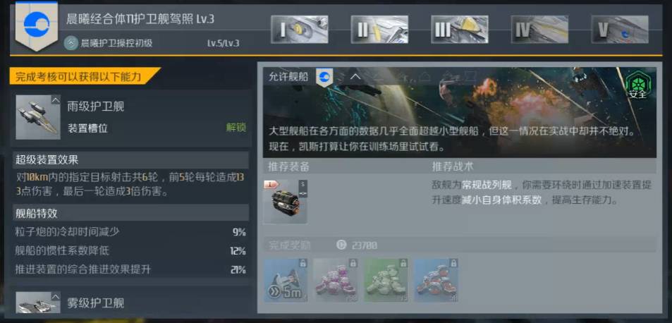 第二银河国家和职业新手怎么选择