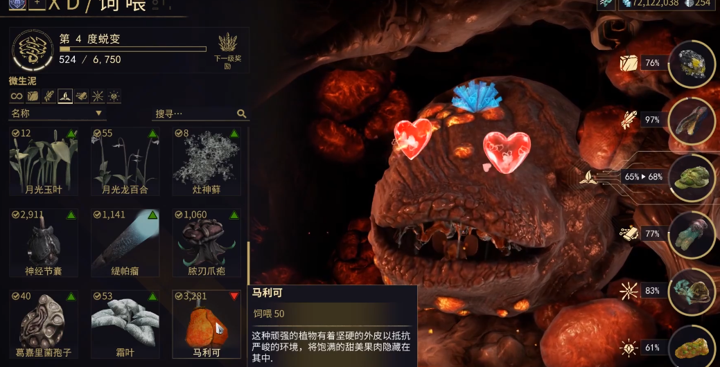 星际战甲大嘴吃战甲有什么用