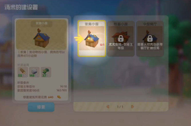 摩尔庄园鸭子怎么放到屋子里