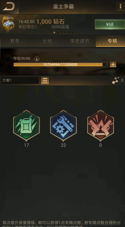 守望黎明技能怎么加点