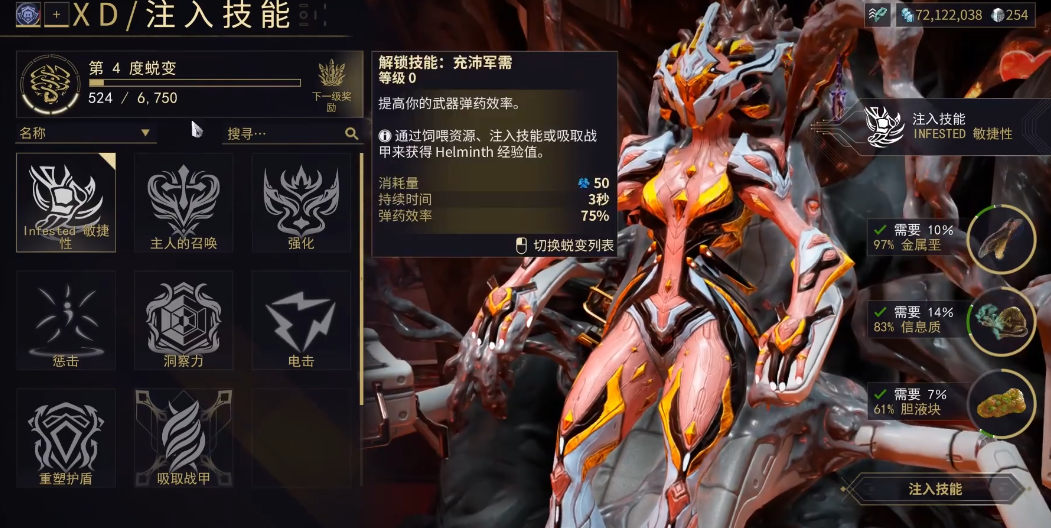 星际战甲大嘴吃战甲有什么用