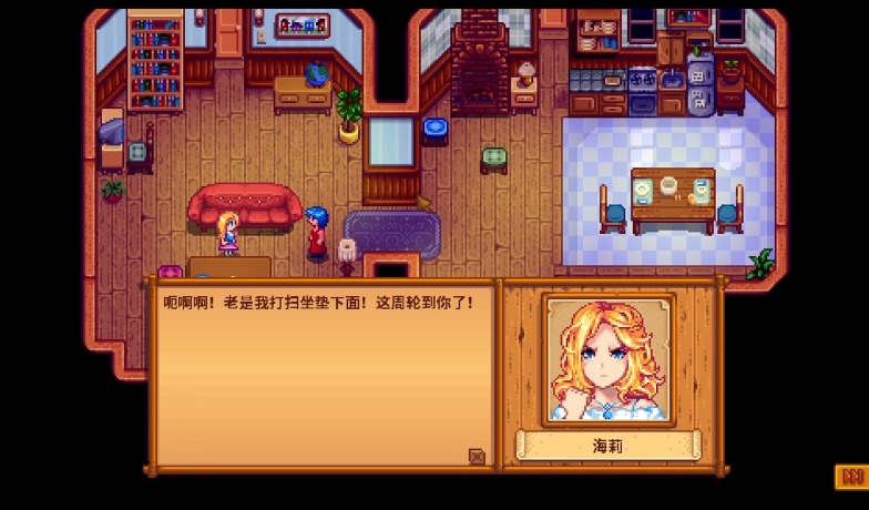 星露谷物语海莉在哪