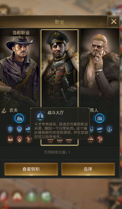 守望黎明技能怎么加点