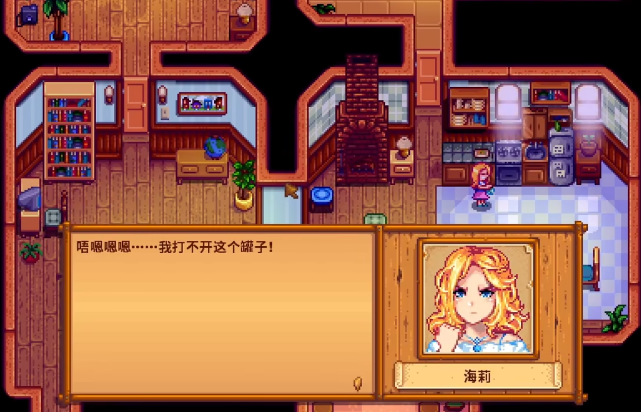 星露谷物语海莉在哪