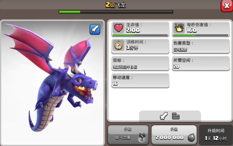 部落冲突龙厉害吗