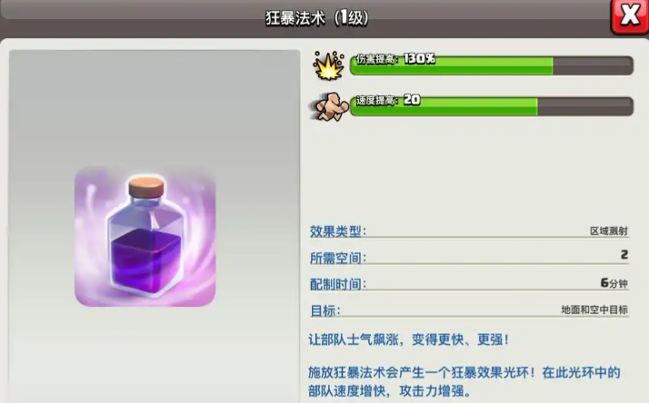 部落冲突如何把野猪杀了