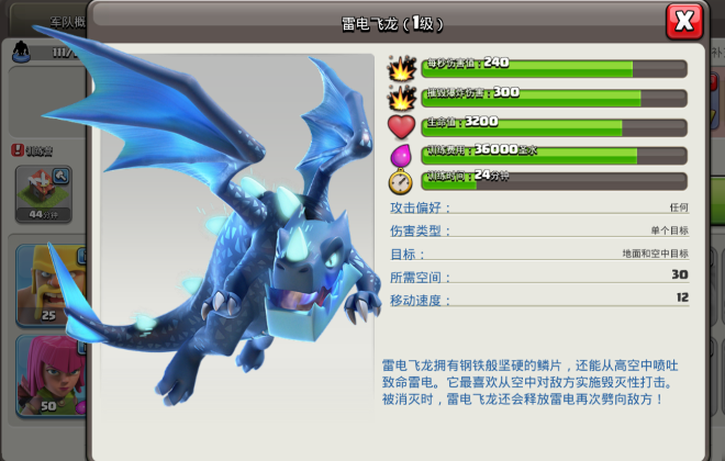 部落冲突龙厉害吗