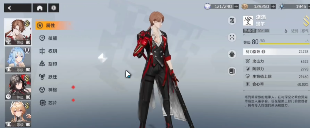 深空之眼18怎么开