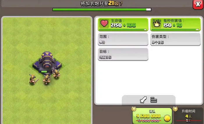 部落冲突怎么升级最强