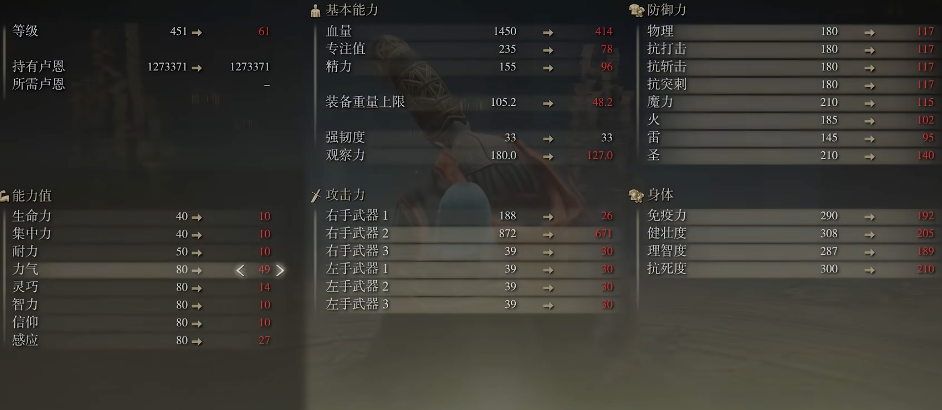 艾尔登法环新手流派怎么加点